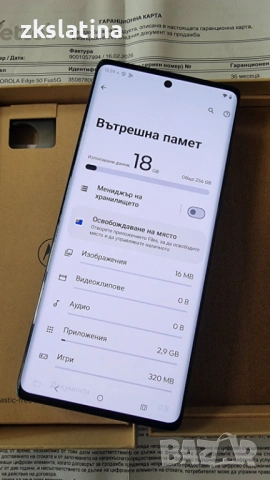 *** Топ Цена *** Motorola edge 50 fusion, снимка 2 - Motorola - 54353531