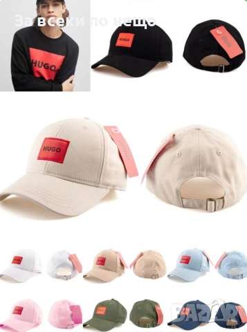 Karl Lagerfeld🧢Hugo Boss🧢Celine🧢Icon DSQUARED2🧢Dolce&Gabbana🧢Miu Miu и др. Шапка С Козирка , снимка 4 - Шапки - 55246583