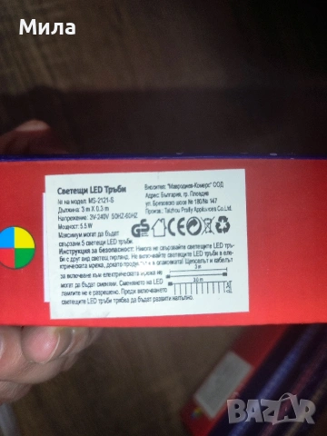 Светещи лед тръби 3 метра, снимка 2 - Други - 54221276