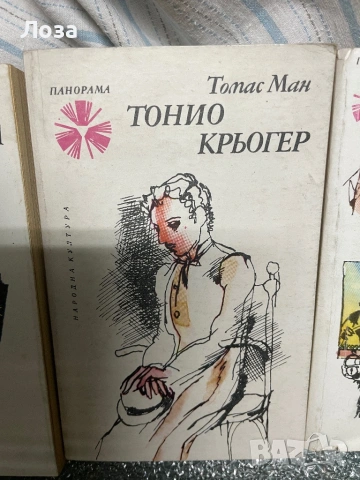 Потедица ПАНОРАМА, снимка 3 - Художествена литература - 54464946