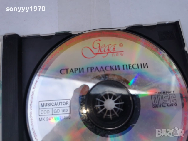 СТАРИ ГРАДСКИ ПЕСНИ ЦД 3105260819H2E6R, снимка 15 - CD дискове - 54724140