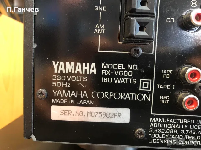 YAMAHA RX-V660 Ресийвър в отилчно състояние, снимка 5 - Ресийвъри, усилватели, смесителни пултове - 55347367