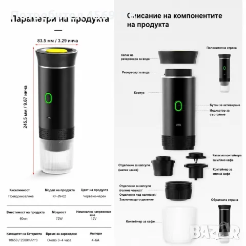 Преносима еспресо машина 3 в 1 с USB зарядно, 20 бара , снимка 6 - Кафемашини - 55381392