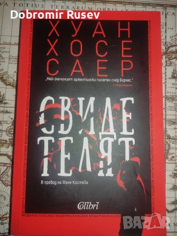Комплект страхотни 12 книги (като нови), снимка 10 - Художествена литература - 54929126