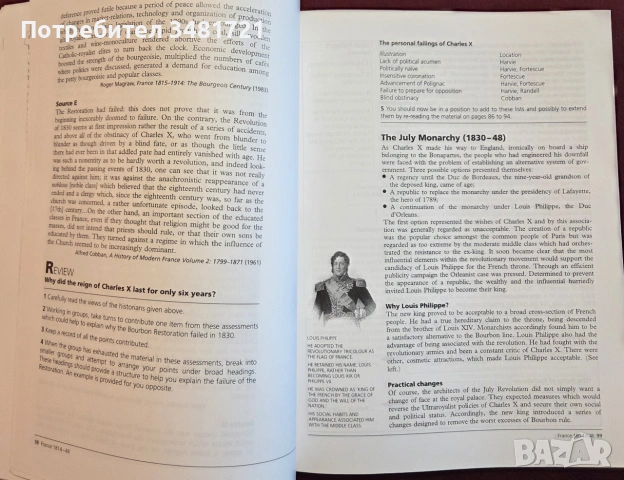 The Great Powers 1814-1914, снимка 9 - История, политика и общество - 55065684