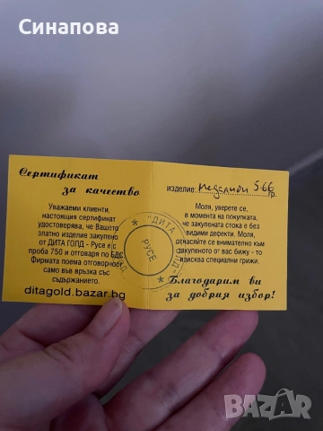 Златен медальон , снимка 8 - Колиета, медальони, синджири - 55010350