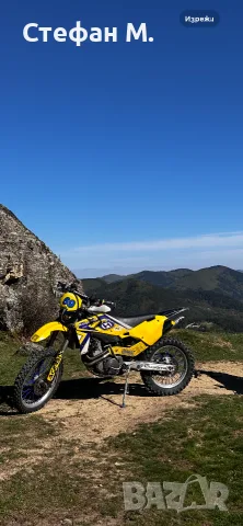 Husqvarna TE 570 