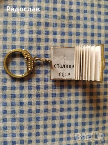 стар руски ключодържател Москва, снимка 5 - Колекции - 55316840