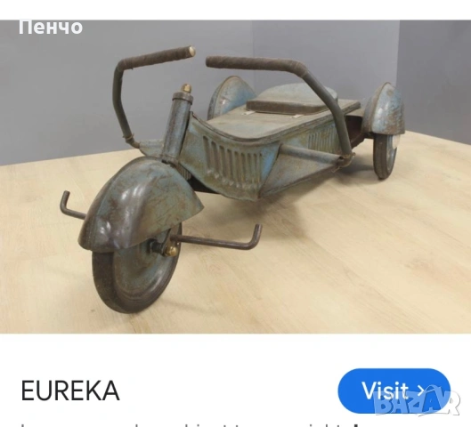 старинна метална количка /триколка/ "AUREKA" - 1925г., снимка 15 - Антикварни и старинни предмети - 51830139