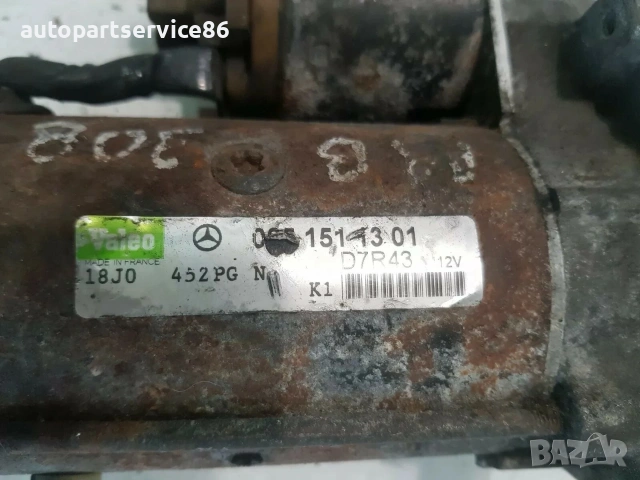 Стартер Мотор Valeo за Mercedes Sprinter 2.2 CDI (2000-2005) 0051511301, снимка 3 - Части - 55175725