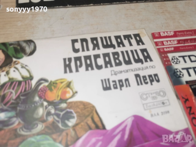 СПЯЩАТА КРАСАВИЦА 2606261048L1, снимка 5 - Грамофонни плочи - 55056267