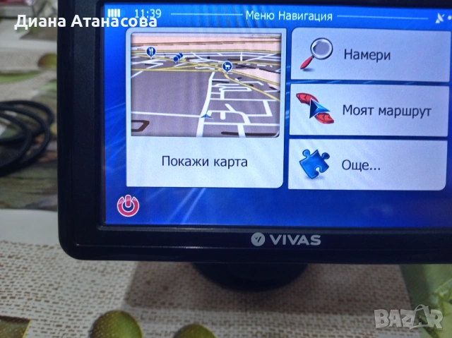 Навигация за кола 