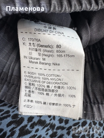 Мъжки панталон Nike - M размер камуфлажен , снимка 7 - Панталони - 54855801
