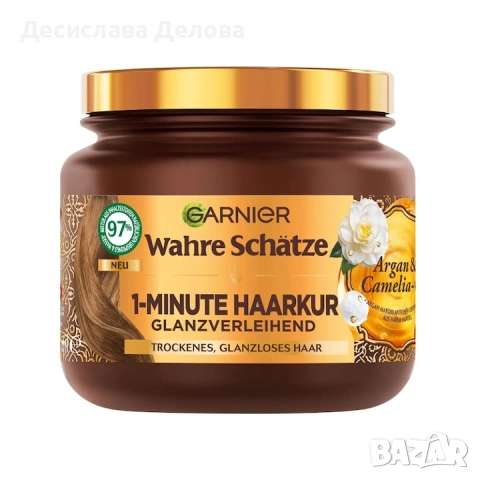 Garnier 1 минутна маска за коса с арганово масло 