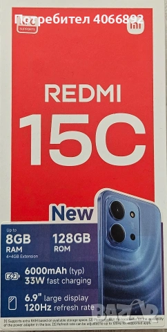 Чисто нов Xiaomi Redmi 15C (128GB/8GB) + кейс и протектор!