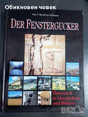 Книга "Der Fenstergucker: Österreich in Geschichten und Bildern."
