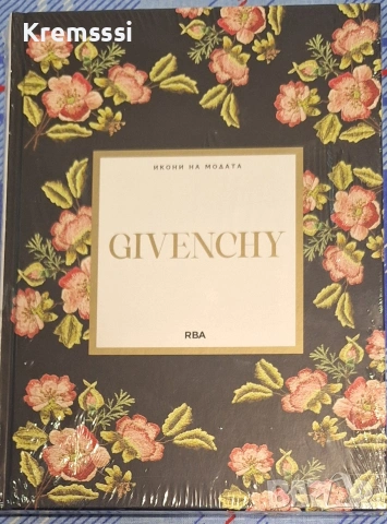 Икони на модата бр.12/Givenchy
