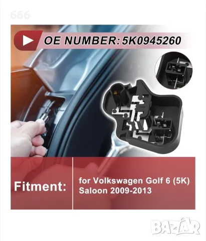 Опора за крушка за стоп, дясна, VW Golf 6 Hatchback 2009-2013, снимка 3 - Аксесоари и консумативи - 55529066