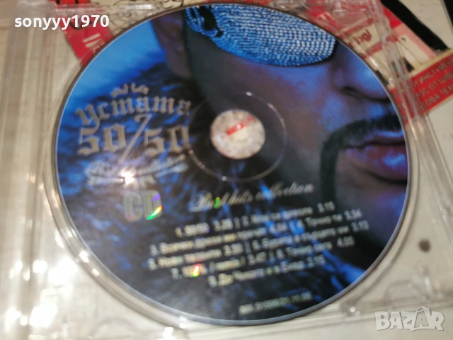 УСТАТА CD 0507262010H2E7R, снимка 4 - CD дискове - 55165590