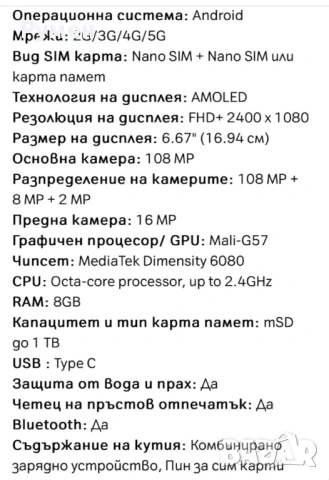 Xiaomi Redmi Note 13-8 Ram-256 Gb-5 G., снимка 3 - Xiaomi - 54296558