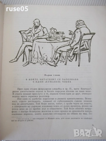 Книга "Чичо Томовата колиба - Хариет Бичер Стоу" - 312 стр., снимка 3 - Детски книжки - 54679051