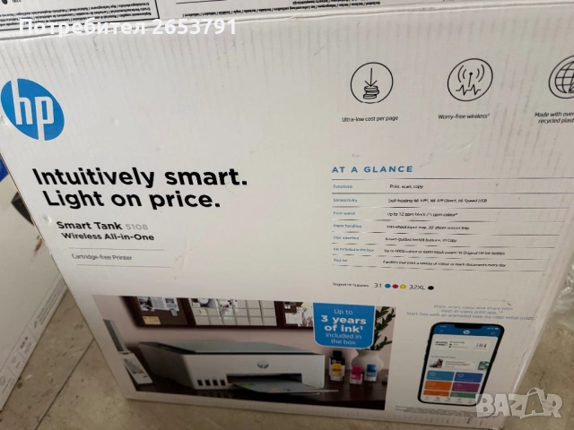 Принтер HP Smart Tank 5108