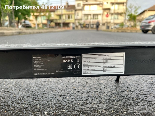 Електрическа тротинетка, снимка 5 - Друга електроника - 54358343