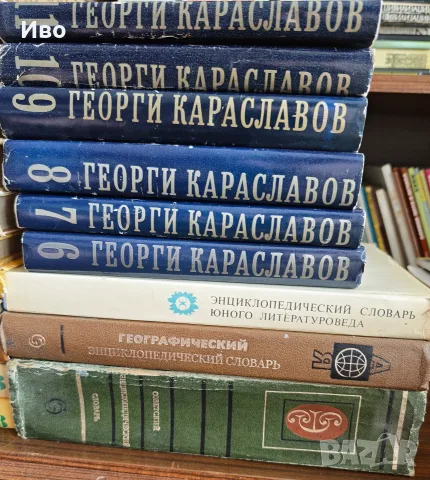 Книгите към момента, снимка 9 - Художествена литература - 54847098