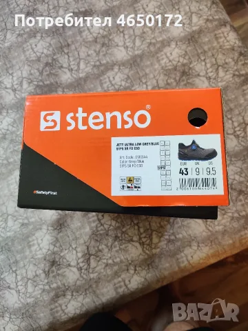 Работни обувки Stenso, снимка 3 - Други - 55498987