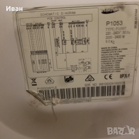 Пералня Samsung модел P1063 за части., снимка 2 - Перални - 54075833