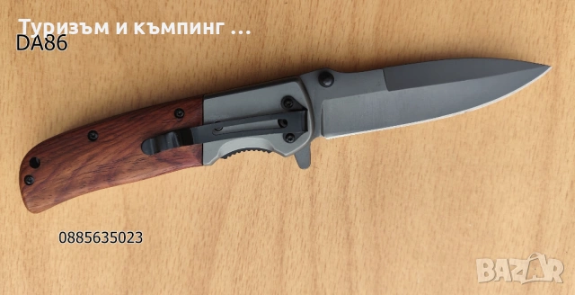 Сгъваем нож BROWNING DA30,DA50,DA86 и DA98, снимка 8 - Ножове - 17341097