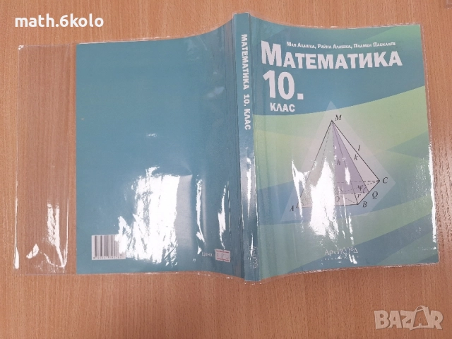 Подвързии облекла за учебници и тетрадки, снимка 7 - Ученически пособия, канцеларски материали - 55651155