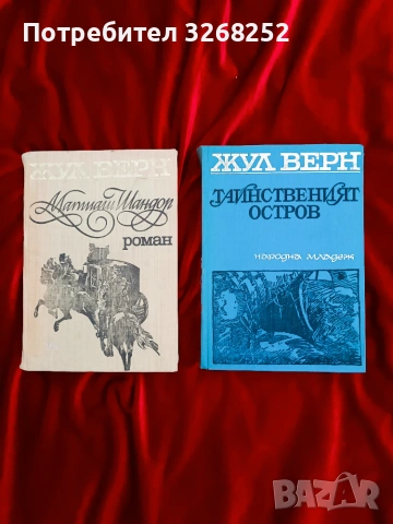 Световна Класика , снимка 5 - Художествена литература - 55238226