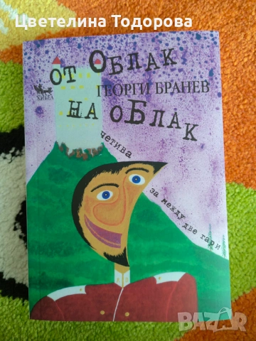 книги, снимка 4 - Художествена литература - 50716713