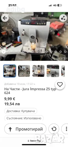 Платка - Jura Z5 Процесорна Платка Захранваща и Дисплей , снимка 2 - Кафемашини - 55397997