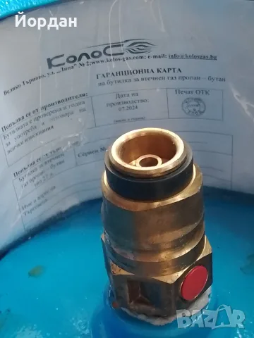 Газови Бутилки., снимка 2 - Други - 55344889