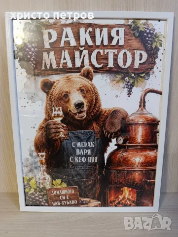 Дигитални картини за подарък, снимка 3 - Картини - 55671695