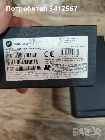 Motorola Razr 40 ULTRA 8/256, снимка 16 - Motorola - 54047985
