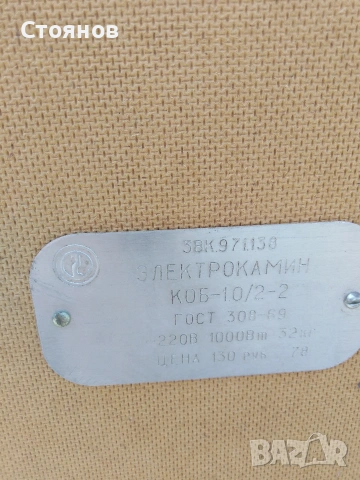 Ел.камина., снимка 5 - Камини - 54641095