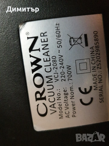 запазена прахосмукачка Crown 700w, снимка 2 - Прахосмукачки - 54273898