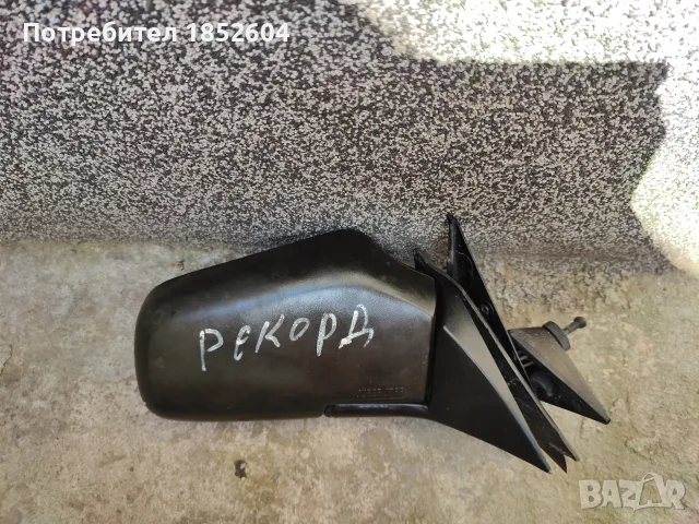 Десен стоп и дясно огледало Опел Рекорд , снимка 4 - Части - 55478763