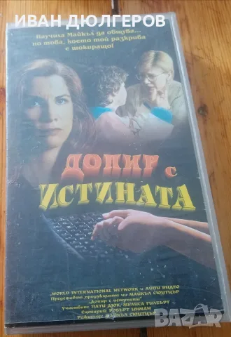 Видеокасети за продажба, снимка 2 - Други жанрове - 55404798