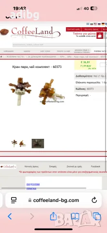 Melitta - Кран Чай Melitta Bistro Melitta Gourmet , снимка 2 - Кафемашини - 55672389