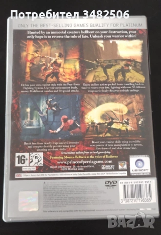Prince Of Persia Warrior Within Ps2, снимка 4 - Игри за PlayStation - 54101438