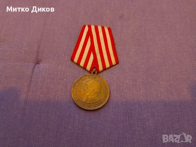 Румънски бронзов медал "Освобождение от фашистко иго"- даван и на българи, снимка 2 - Колекции - 54699290