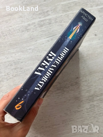 Порцелановата кукла| Кристен Лъш, снимка 2 - Други - 54778331