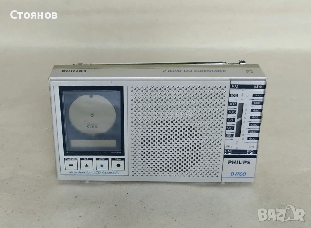 Радио с дигитален часовник от '80-те "Philips D-1700"