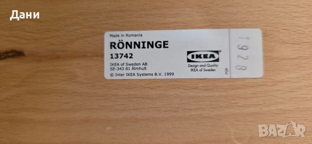 Дървен стол - IKEA RONNINGE, снимка 5 - Столове - 54337043