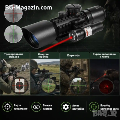 Оптика с лазер M9 3-10×42 бързомер прицел оптически тактически мерник за лов еърсофт въздушна пушка, снимка 6 - Оборудване и аксесоари за оръжия - 51051740