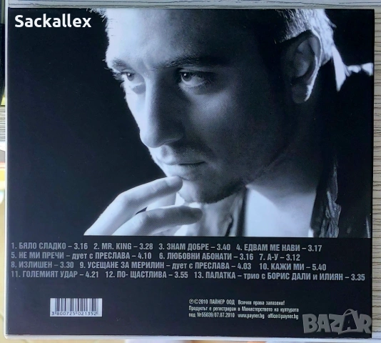 Константин 2010 , снимка 3 - CD дискове - 54903011